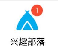 兴趣部落男粉超高变现项目，日赚1000+