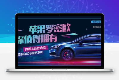 苹果高端多开罗密欧