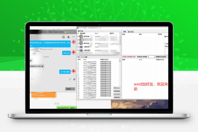 wxid批量扫一扫加好友最新版