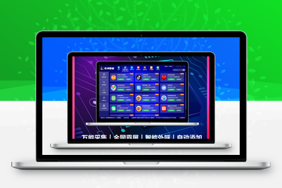 有什么让自动化在操作时感觉很爽的引流脚本软件？