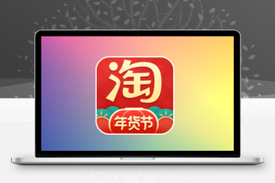 手机淘宝引流脚本