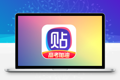 百度贴吧引流脚本