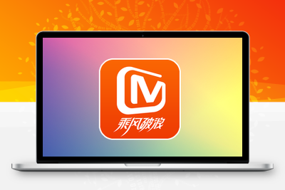 芒果TV引流脚本