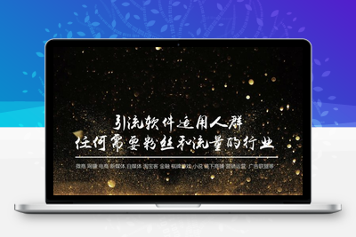 色粉引流最新方法