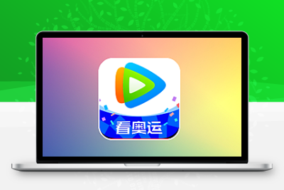 腾讯视频全功能引流推广脚本 -安卓免Root手机脚本