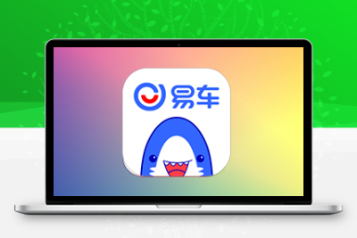 易车精准引流软件引流脚本