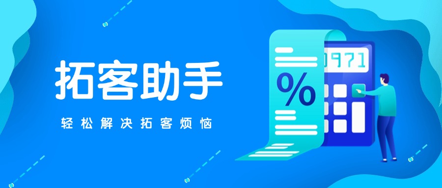 火炬引流获客系统